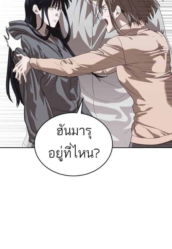 Special Civil Servant กองกำลังพิเศษหมอกสีเหลือง ตอนที่ 49 หน้า 47