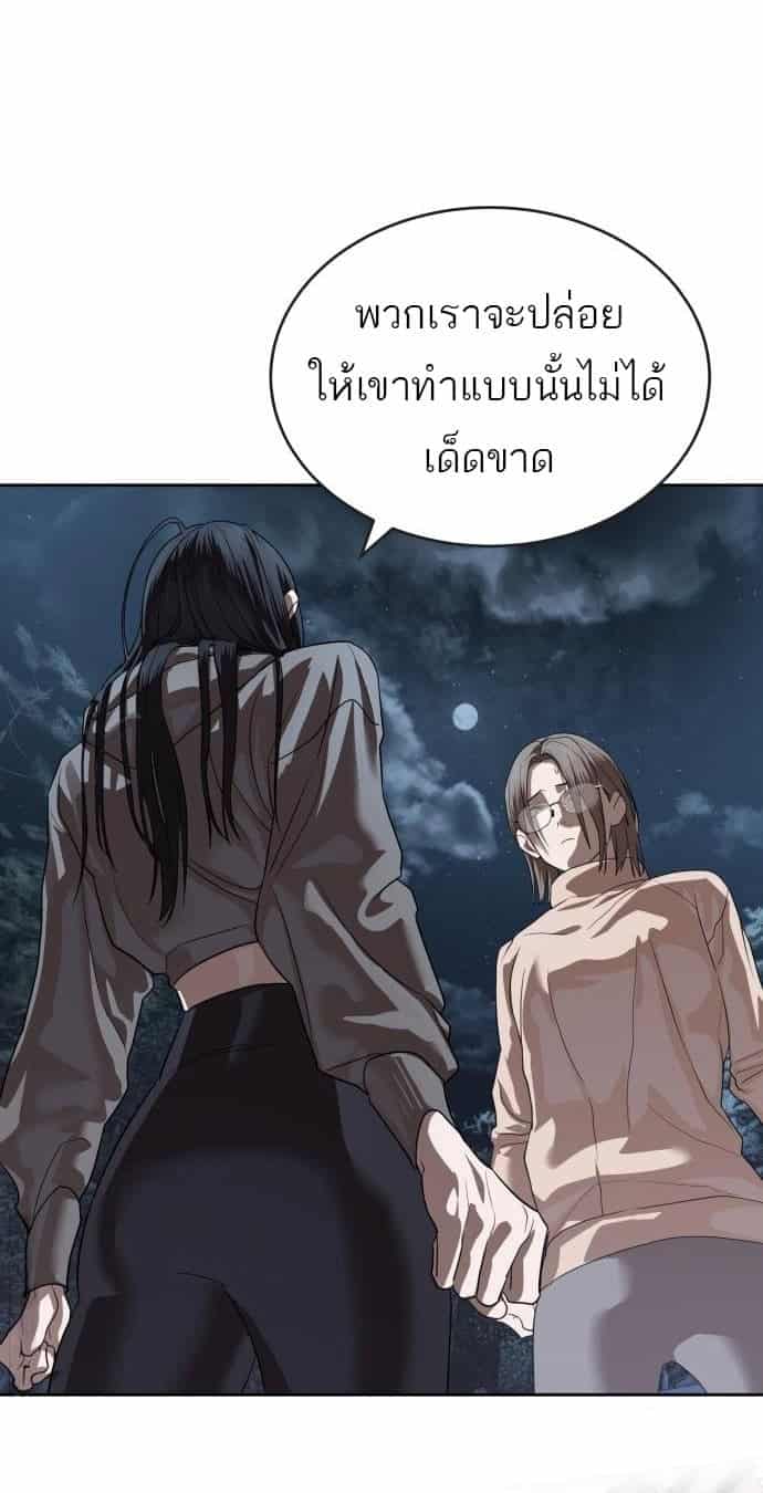 Special Civil Servant กองกำลังพิเศษหมอกสีเหลือง ตอนที่ 49 หน้า 52