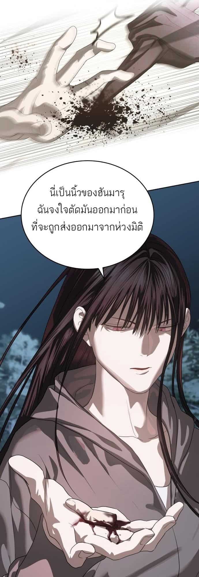 Special Civil Servant กองกำลังพิเศษหมอกสีเหลือง ตอนที่ 49 หน้า 53