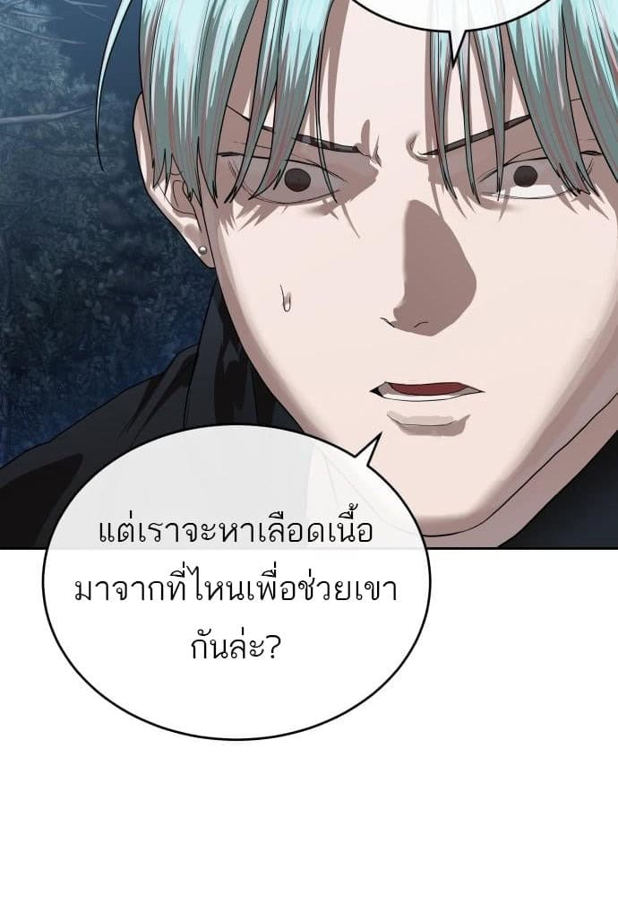 Special Civil Servant กองกำลังพิเศษหมอกสีเหลือง ตอนที่ 49 หน้า 55
