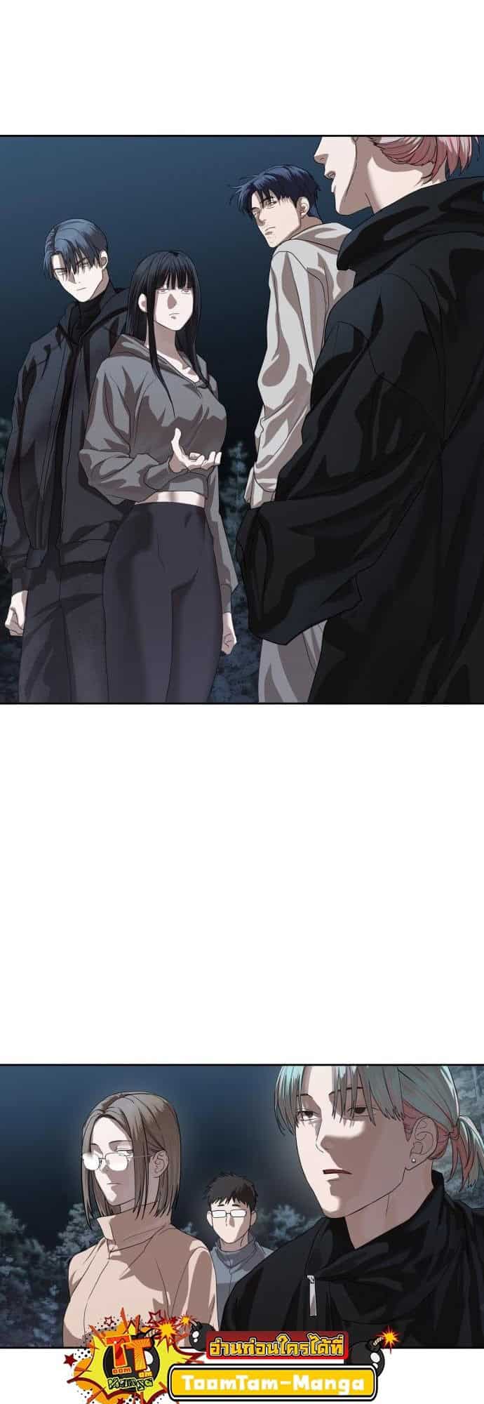 Special Civil Servant กองกำลังพิเศษหมอกสีเหลือง ตอนที่ 49 หน้า 56