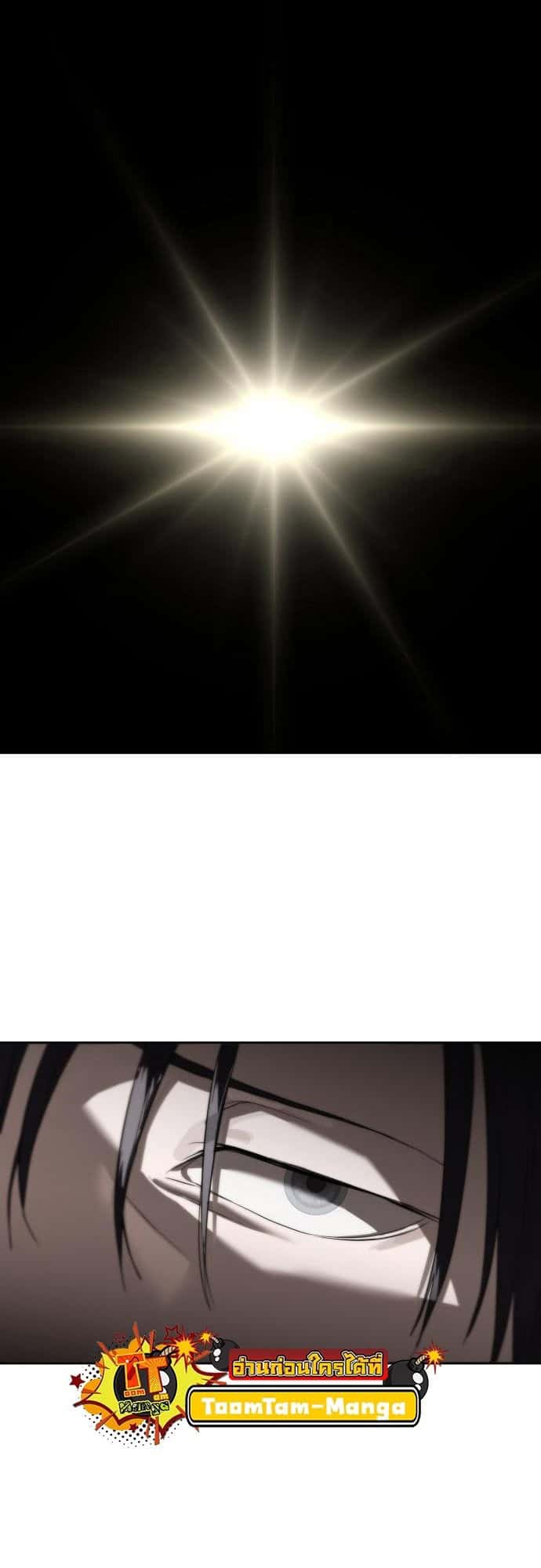 Special Civil Servant กองกำลังพิเศษหมอกสีเหลือง ตอนที่ 49 หน้า 62