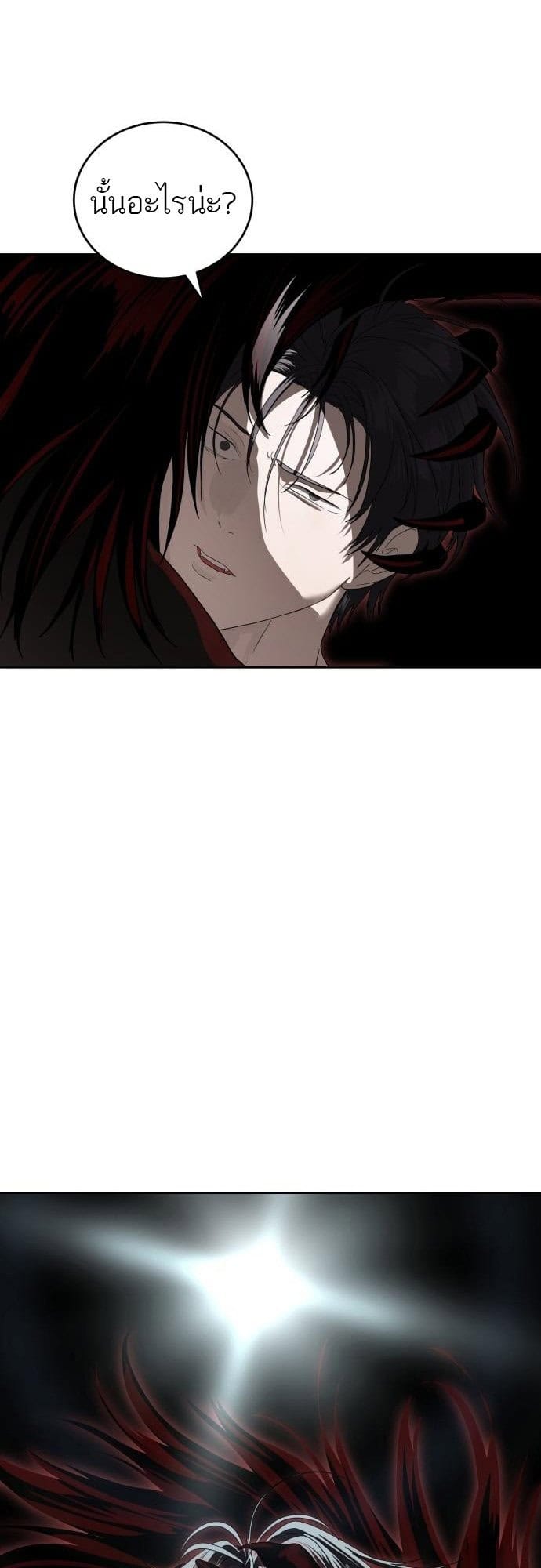 Special Civil Servant กองกำลังพิเศษหมอกสีเหลือง ตอนที่ 49 หน้า 63