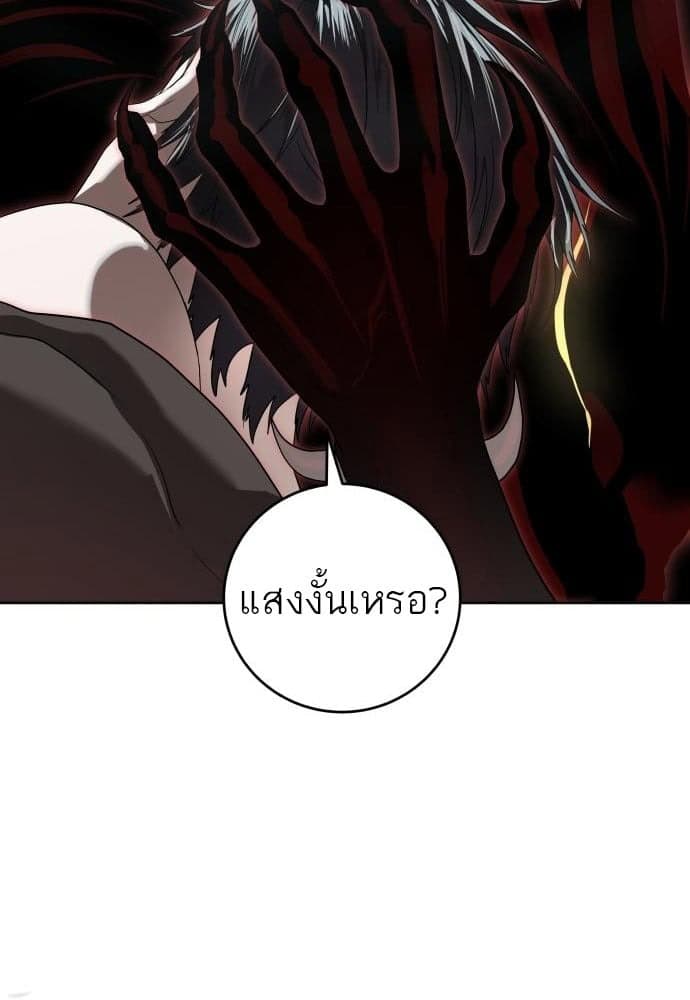 Special Civil Servant กองกำลังพิเศษหมอกสีเหลือง ตอนที่ 49 หน้า 64