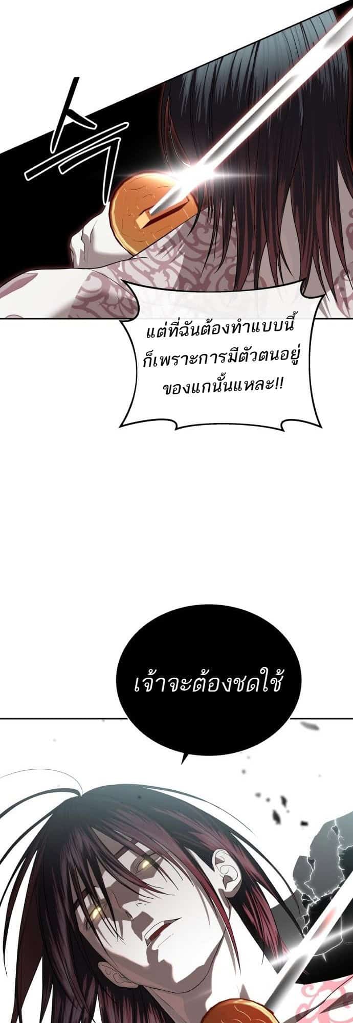 Special Civil Servant กองกำลังพิเศษหมอกสีเหลือง ตอนที่ 49 หน้า 7