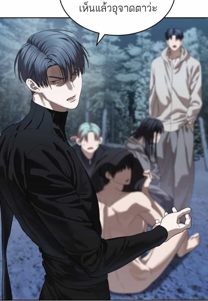 Special Civil Servant กองกำลังพิเศษหมอกสีเหลือง ตอนที่ 49 หน้า 81