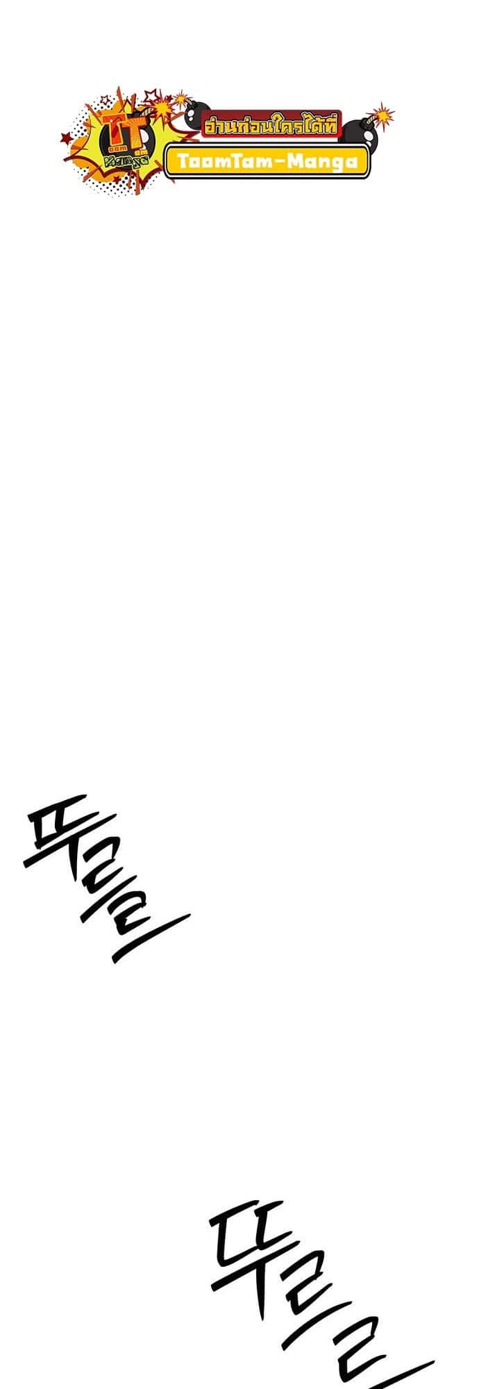 Special Civil Servant กองกำลังพิเศษหมอกสีเหลือง ตอนที่ 49 หน้า 89