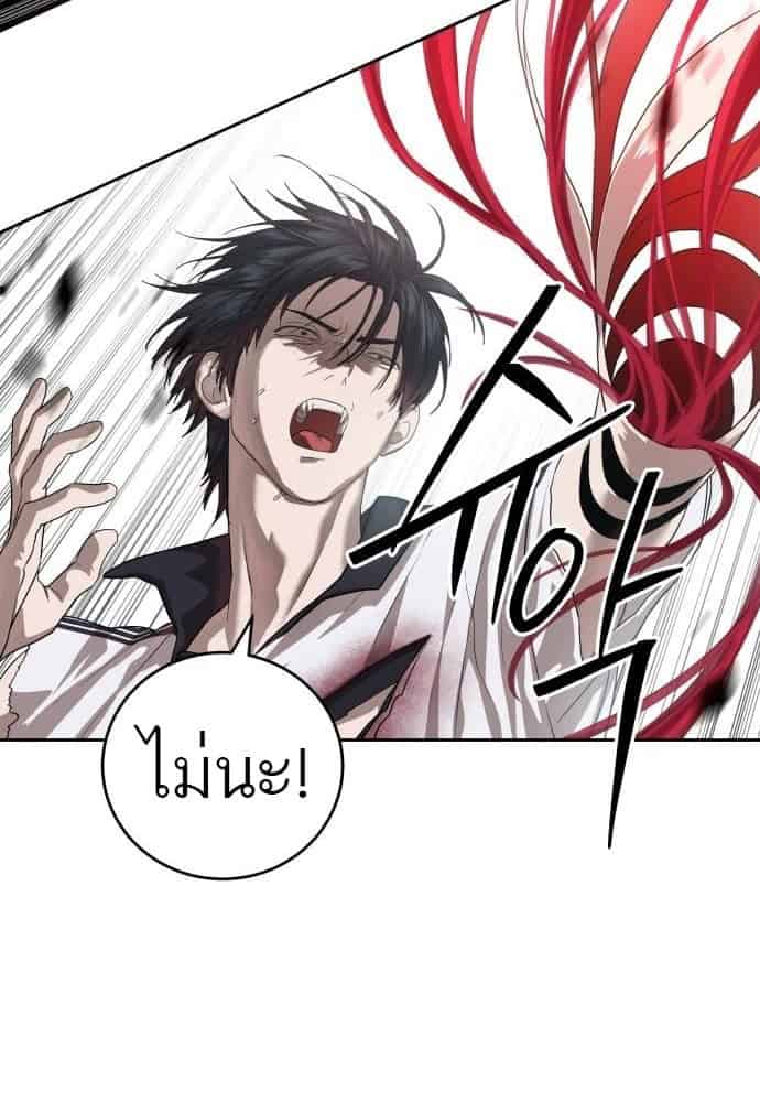 Special Civil Servant กองกำลังพิเศษหมอกสีเหลือง ตอนที่ 49 หน้า 9