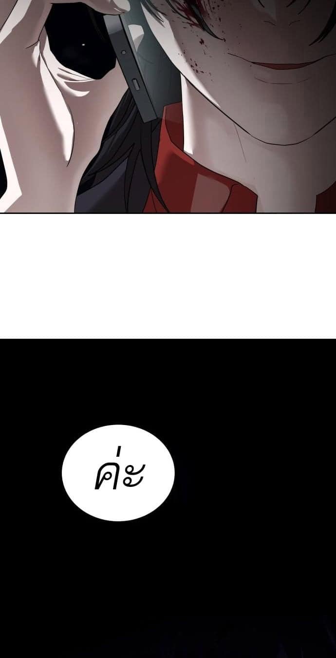 Special Civil Servant กองกำลังพิเศษหมอกสีเหลือง ตอนที่ 49 หน้า 95