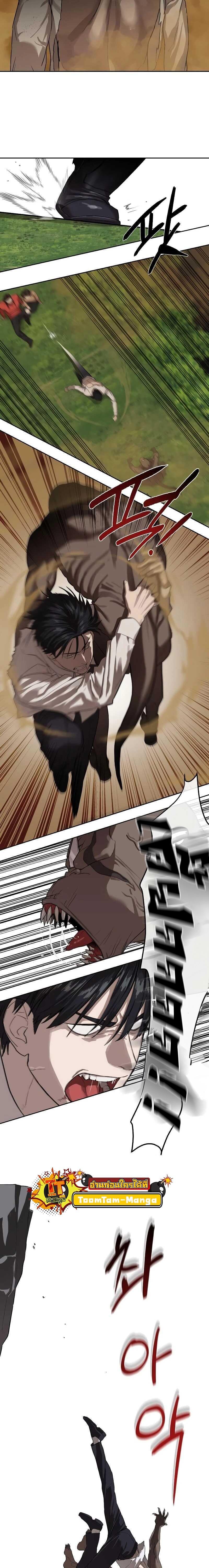 Special Civil Servant กองกำลังพิเศษหมอกสีเหลือง ตอนที่ 10 หน้า 5