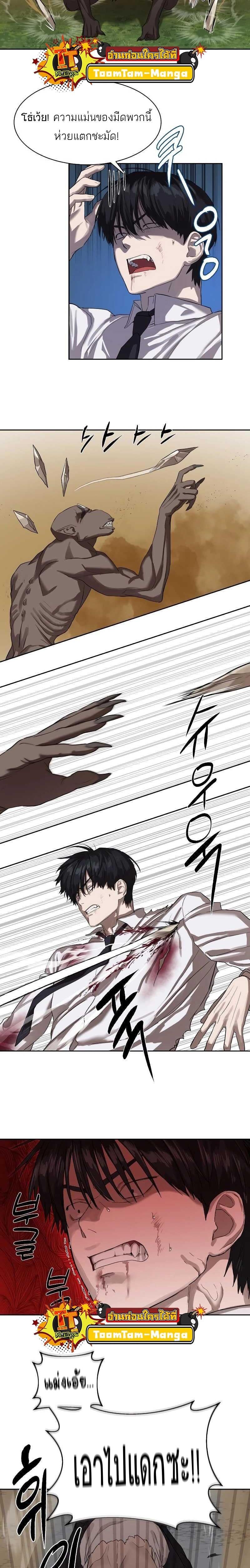 Special Civil Servant กองกำลังพิเศษหมอกสีเหลือง ตอนที่ 10 หน้า 14