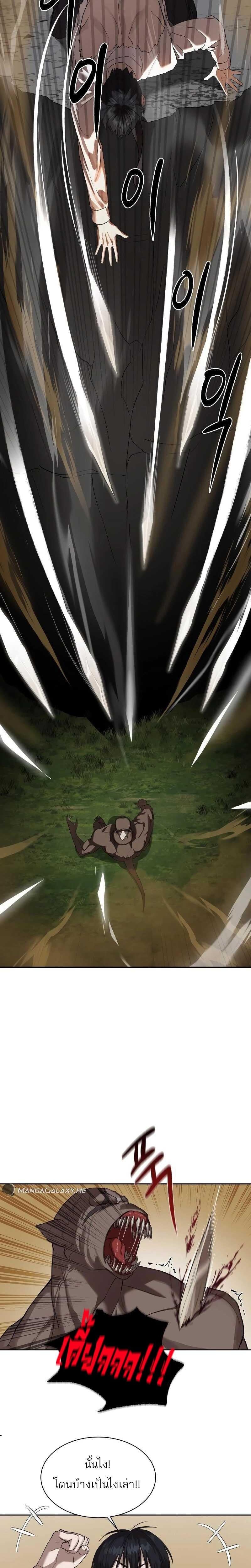 Special Civil Servant กองกำลังพิเศษหมอกสีเหลือง ตอนที่ 10 หน้า 15