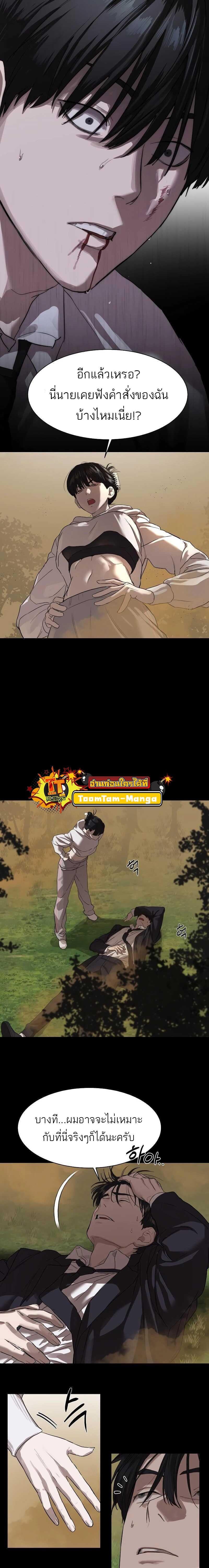 Special Civil Servant กองกำลังพิเศษหมอกสีเหลือง ตอนที่ 10 หน้า 17