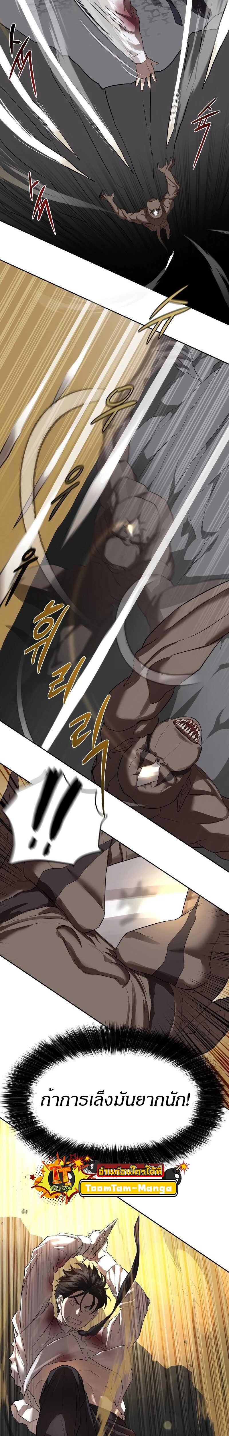 Special Civil Servant กองกำลังพิเศษหมอกสีเหลือง ตอนที่ 10 หน้า 22