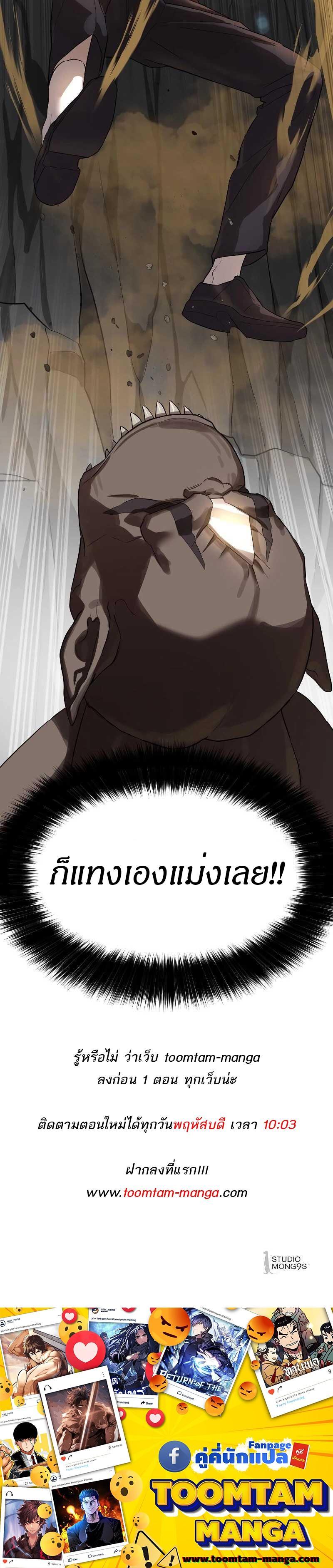 Special Civil Servant กองกำลังพิเศษหมอกสีเหลือง ตอนที่ 10 หน้า 23