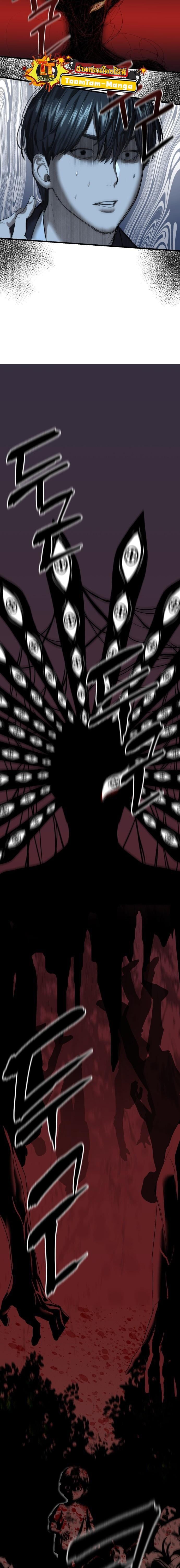 Special Civil Servant กองกำลังพิเศษหมอกสีเหลือง ตอนที่ 1 หน้า 18