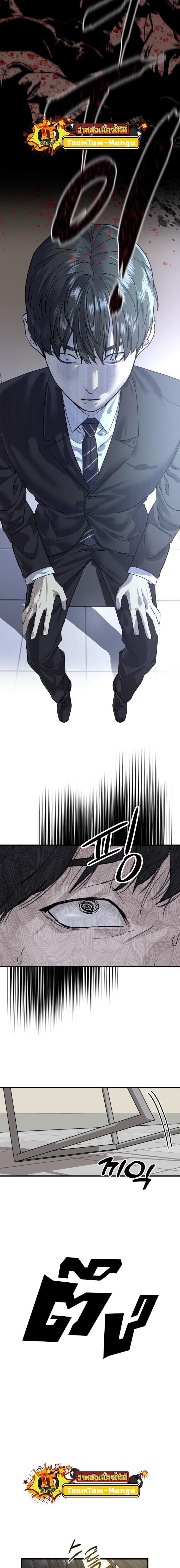 Special Civil Servant กองกำลังพิเศษหมอกสีเหลือง ตอนที่ 1 หน้า 19