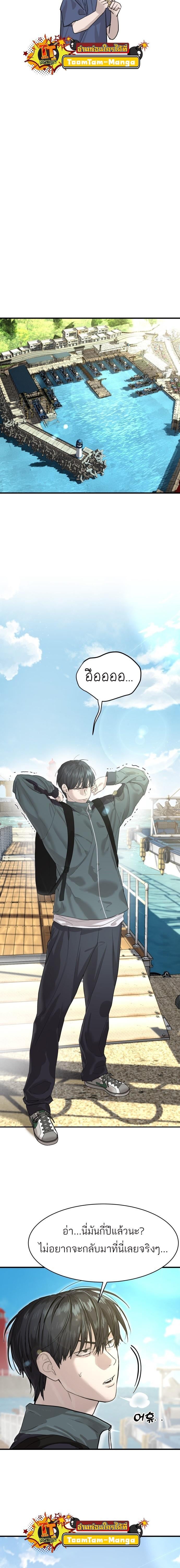 Special Civil Servant กองกำลังพิเศษหมอกสีเหลือง ตอนที่ 1 หน้า 26