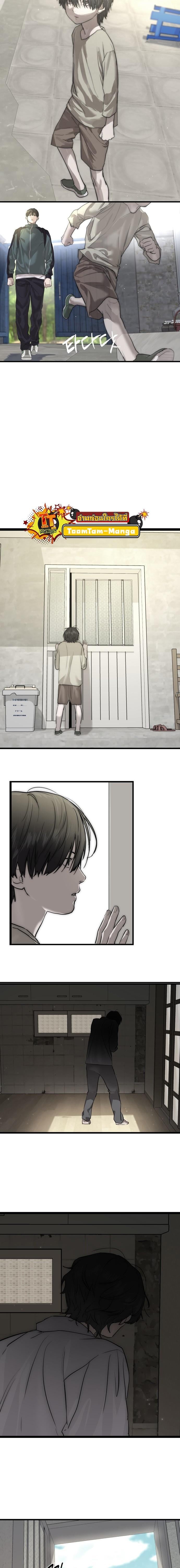 Special Civil Servant กองกำลังพิเศษหมอกสีเหลือง ตอนที่ 1 หน้า 29