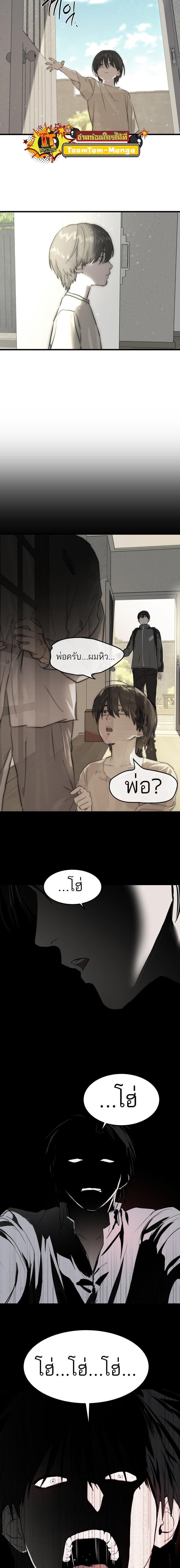 Special Civil Servant กองกำลังพิเศษหมอกสีเหลือง ตอนที่ 1 หน้า 30