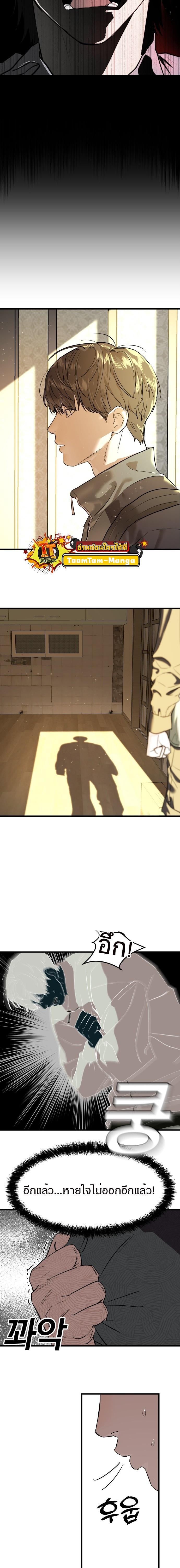 Special Civil Servant กองกำลังพิเศษหมอกสีเหลือง ตอนที่ 1 หน้า 31