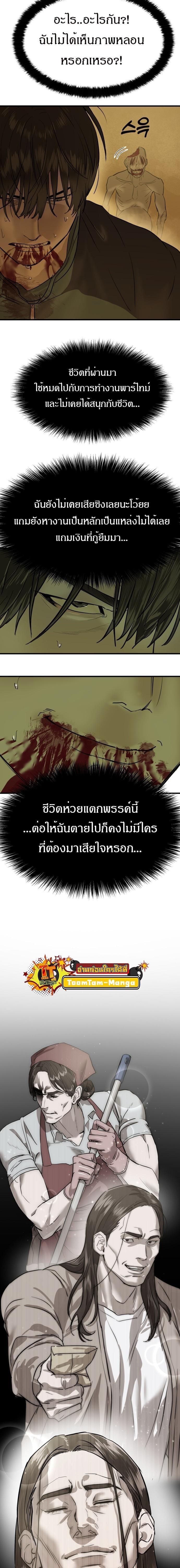 Special Civil Servant กองกำลังพิเศษหมอกสีเหลือง ตอนที่ 1 หน้า 37