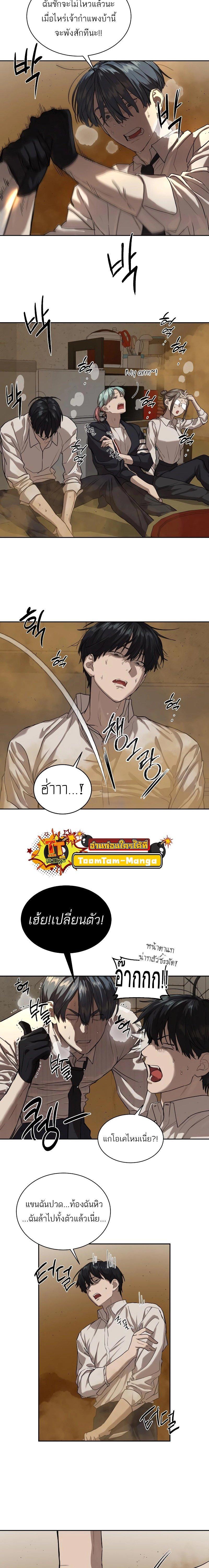 Special Civil Servant กองกำลังพิเศษหมอกสีเหลือง ตอนที่ 15 หน้า 12