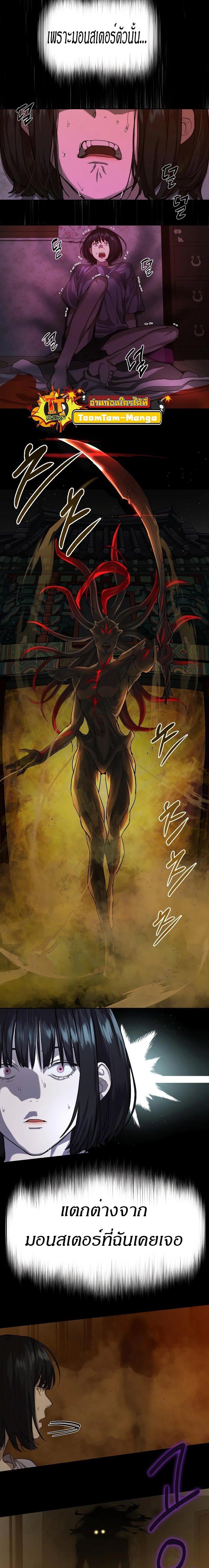 Special Civil Servant กองกำลังพิเศษหมอกสีเหลือง ตอนที่ 15 หน้า 15