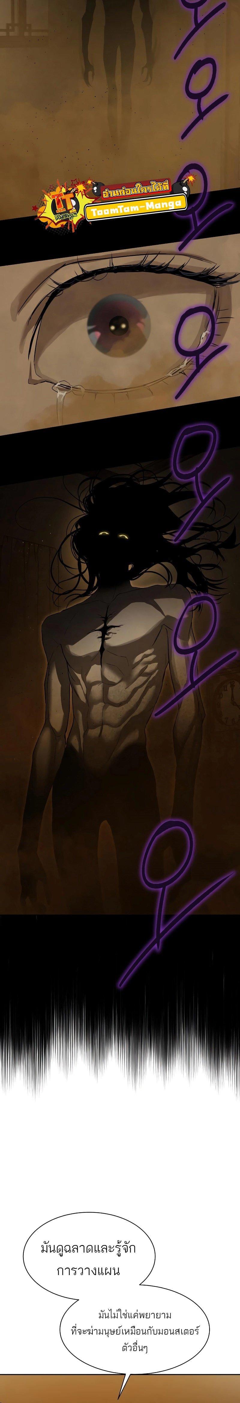 Special Civil Servant กองกำลังพิเศษหมอกสีเหลือง ตอนที่ 15 หน้า 16