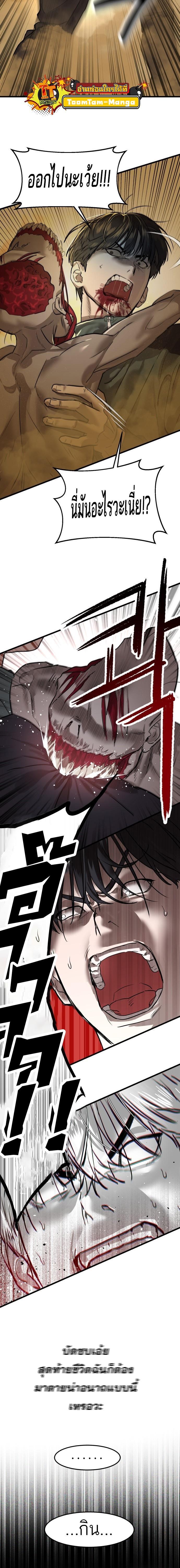 Special Civil Servant กองกำลังพิเศษหมอกสีเหลือง ตอนที่ 1 หน้า 40