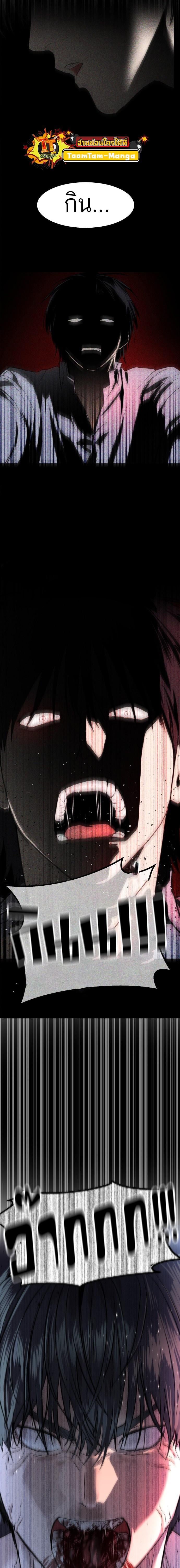 Special Civil Servant กองกำลังพิเศษหมอกสีเหลือง ตอนที่ 1 หน้า 41