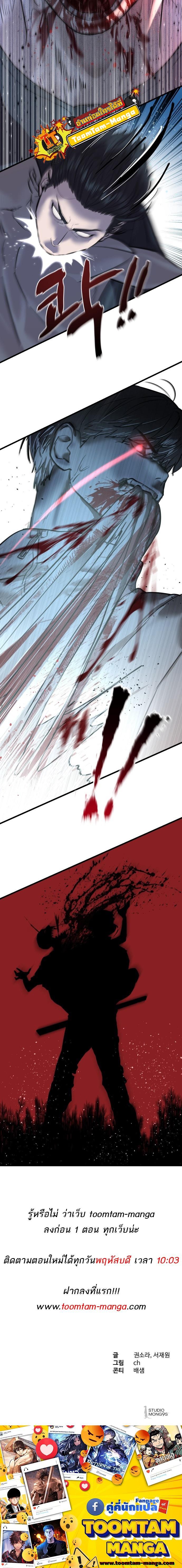 Special Civil Servant กองกำลังพิเศษหมอกสีเหลือง ตอนที่ 1 หน้า 42