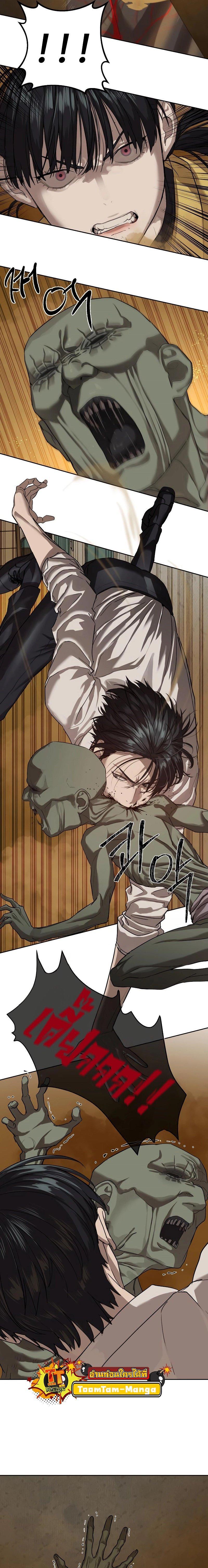 Special Civil Servant กองกำลังพิเศษหมอกสีเหลือง ตอนที่ 16 หน้า 4