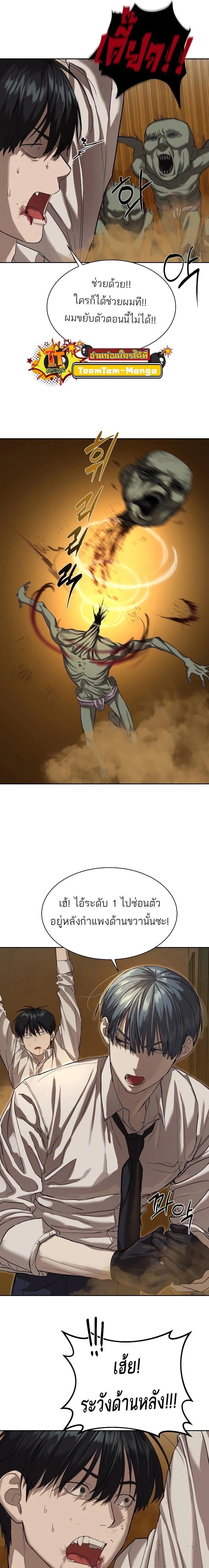 Special Civil Servant กองกำลังพิเศษหมอกสีเหลือง ตอนที่ 16 หน้า 7