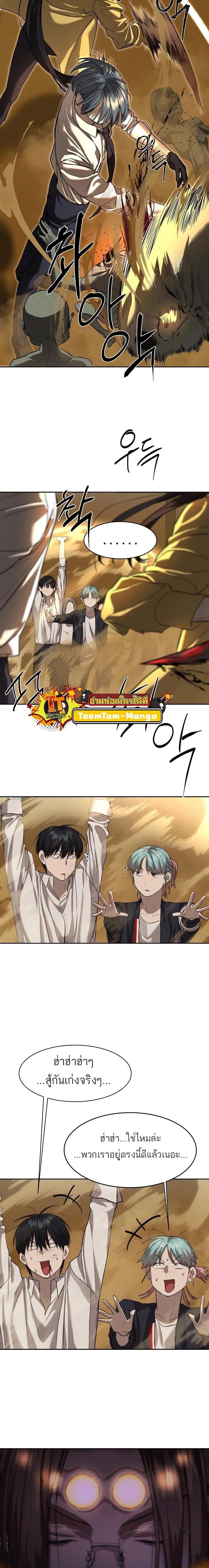Special Civil Servant กองกำลังพิเศษหมอกสีเหลือง ตอนที่ 16 หน้า 10