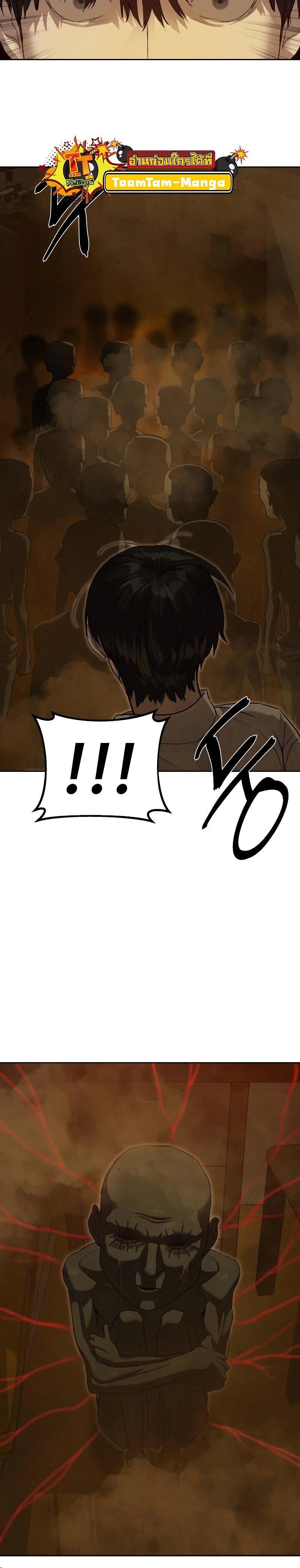 Special Civil Servant กองกำลังพิเศษหมอกสีเหลือง ตอนที่ 16 หน้า 13