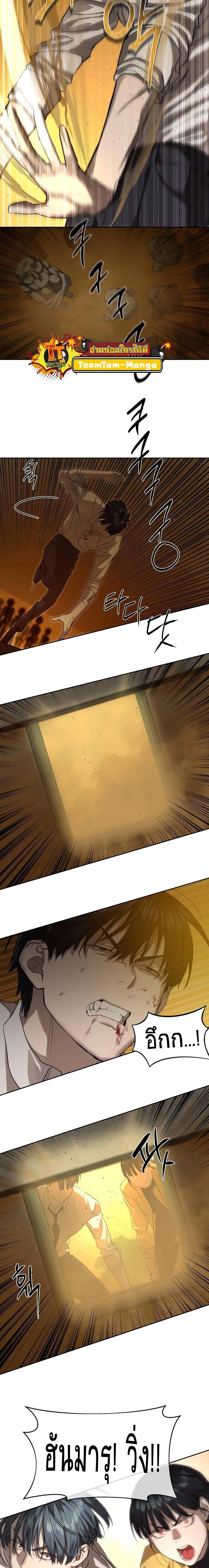 Special Civil Servant กองกำลังพิเศษหมอกสีเหลือง ตอนที่ 16 หน้า 15