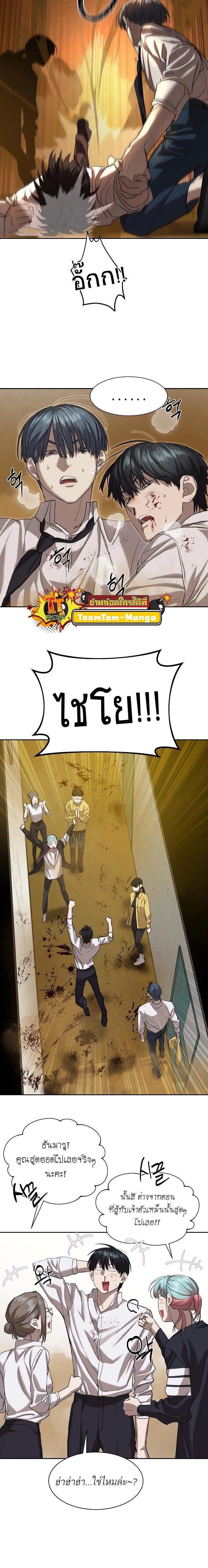 Special Civil Servant กองกำลังพิเศษหมอกสีเหลือง ตอนที่ 16 หน้า 17