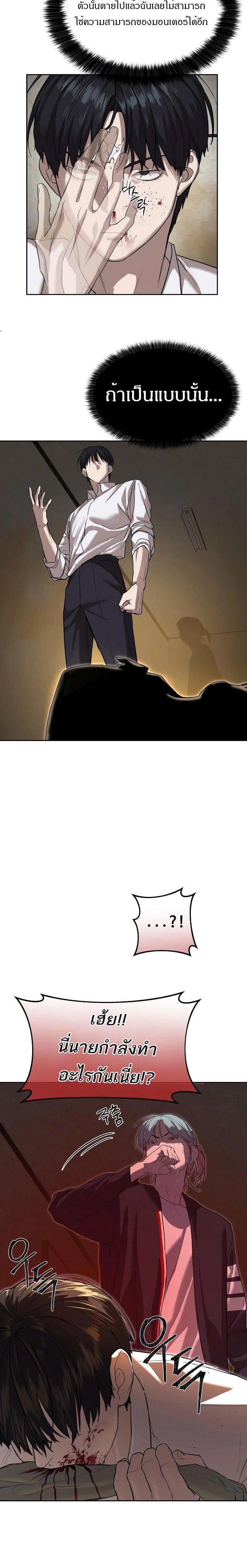 Special Civil Servant กองกำลังพิเศษหมอกสีเหลือง ตอนที่ 16 หน้า 19