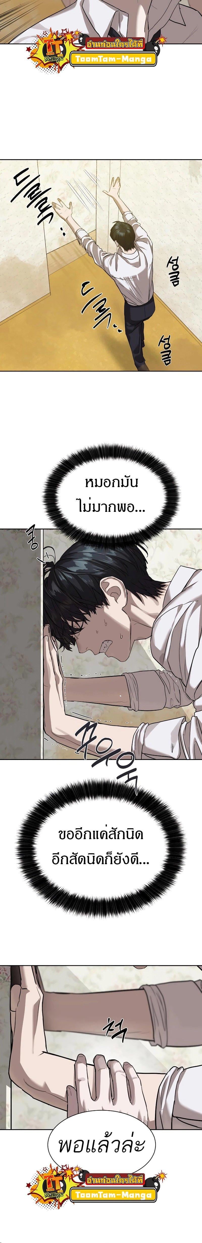 Special Civil Servant กองกำลังพิเศษหมอกสีเหลือง ตอนที่ 16 หน้า 21