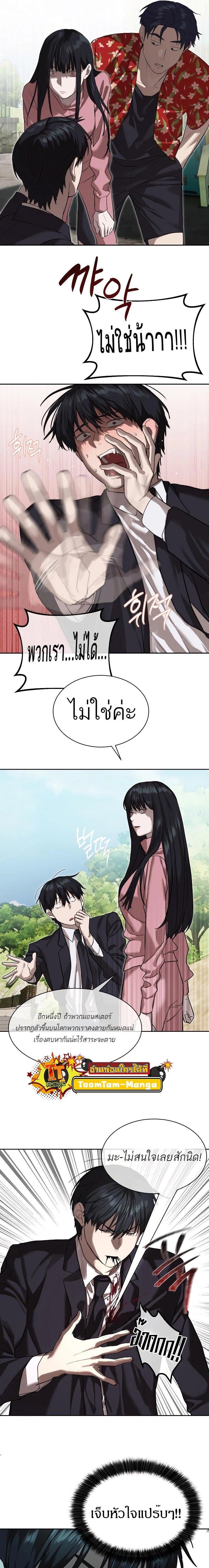 Special Civil Servant กองกำลังพิเศษหมอกสีเหลือง ตอนที่ 17 หน้า 18