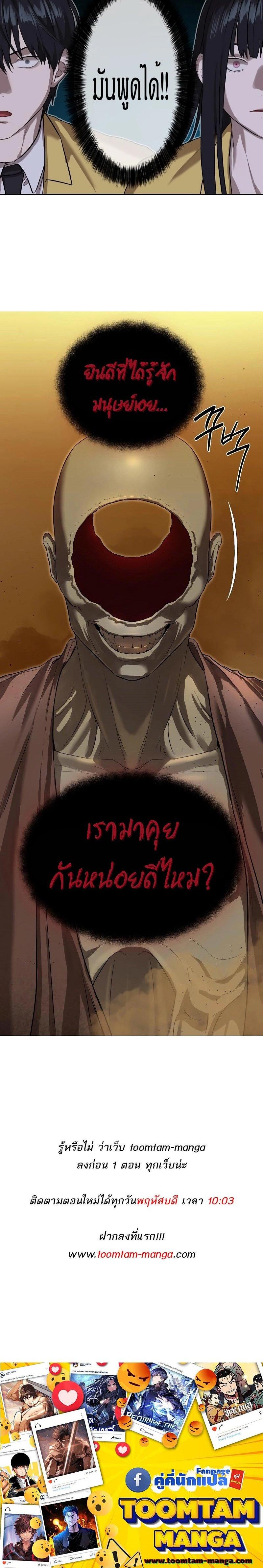 Special Civil Servant กองกำลังพิเศษหมอกสีเหลือง ตอนที่ 17 หน้า 27