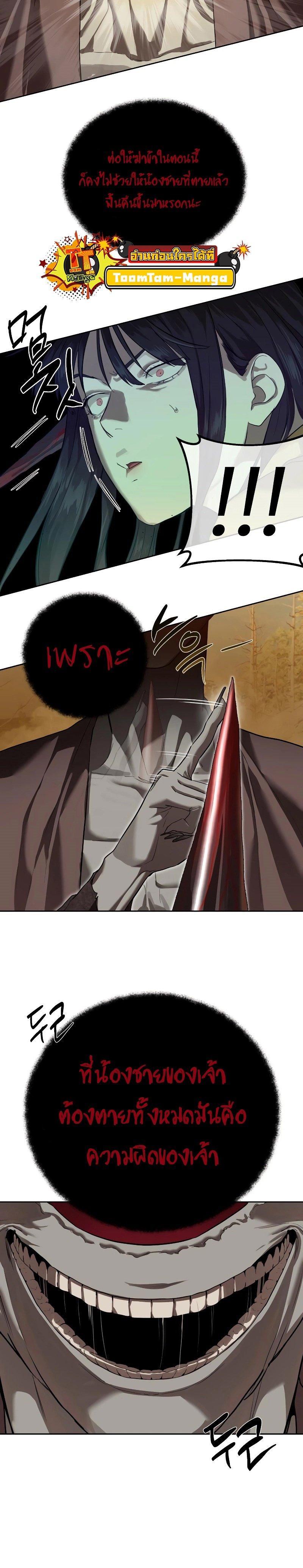 Special Civil Servant กองกำลังพิเศษหมอกสีเหลือง ตอนที่ 18 หน้า 10