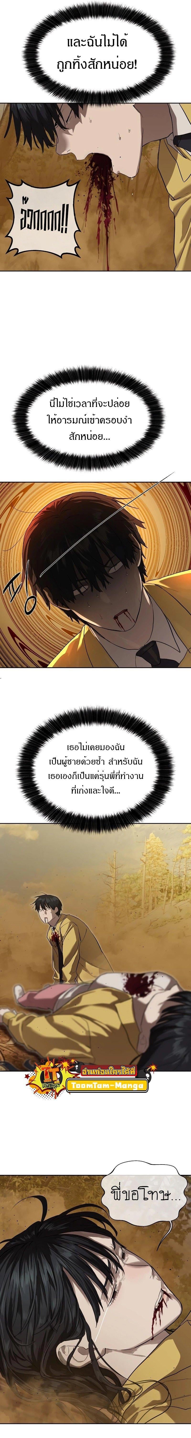 Special Civil Servant กองกำลังพิเศษหมอกสีเหลือง ตอนที่ 18 หน้า 19