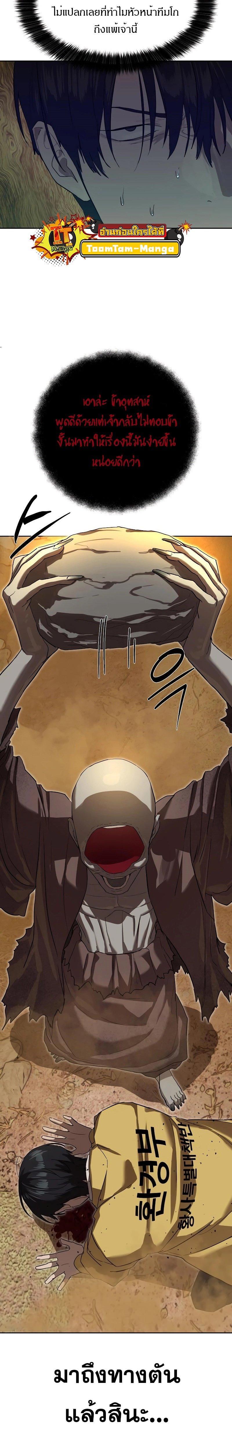 Special Civil Servant กองกำลังพิเศษหมอกสีเหลือง ตอนที่ 18 หน้า 22