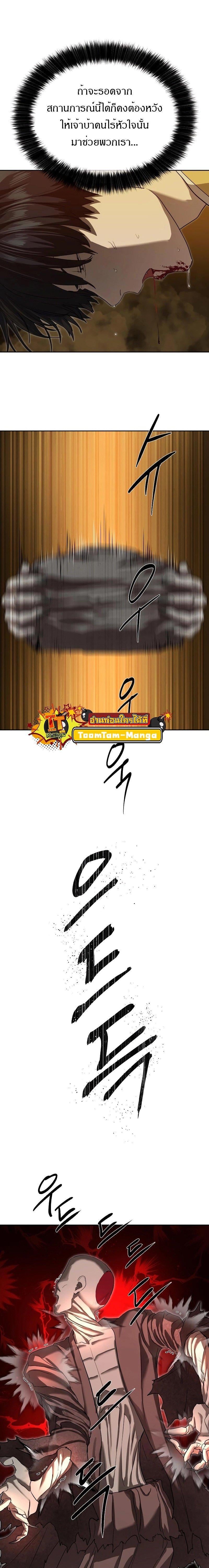 Special Civil Servant กองกำลังพิเศษหมอกสีเหลือง ตอนที่ 18 หน้า 23