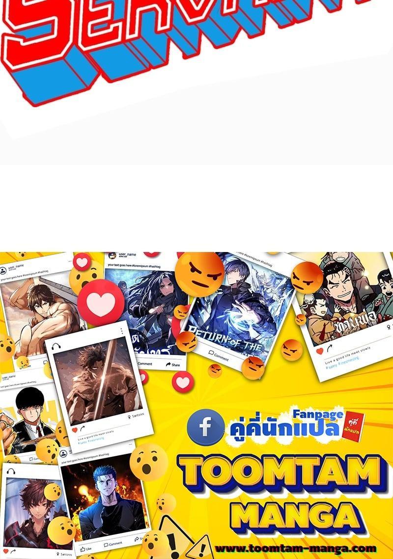 Special Civil Servant กองกำลังพิเศษหมอกสีเหลือง ตอนที่ 18 หน้า 27