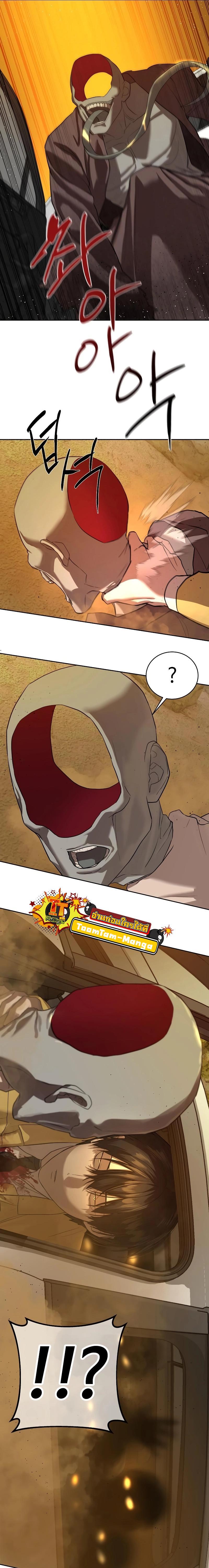 Special Civil Servant กองกำลังพิเศษหมอกสีเหลือง ตอนที่ 19 หน้า 25