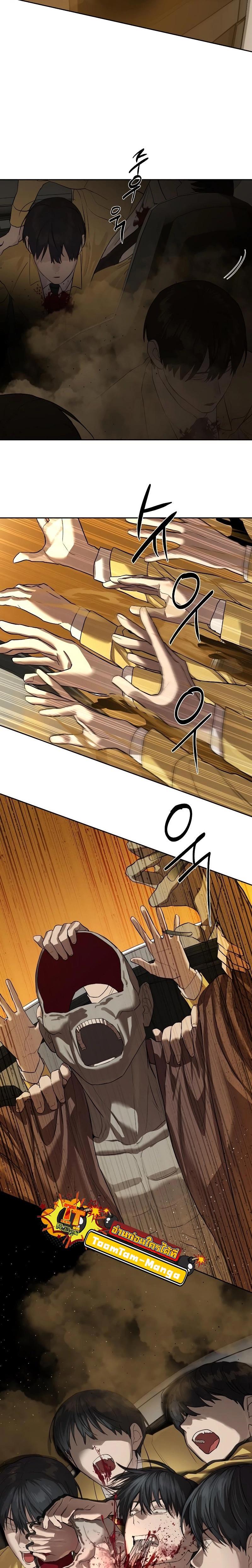 Special Civil Servant กองกำลังพิเศษหมอกสีเหลือง ตอนที่ 19 หน้า 26