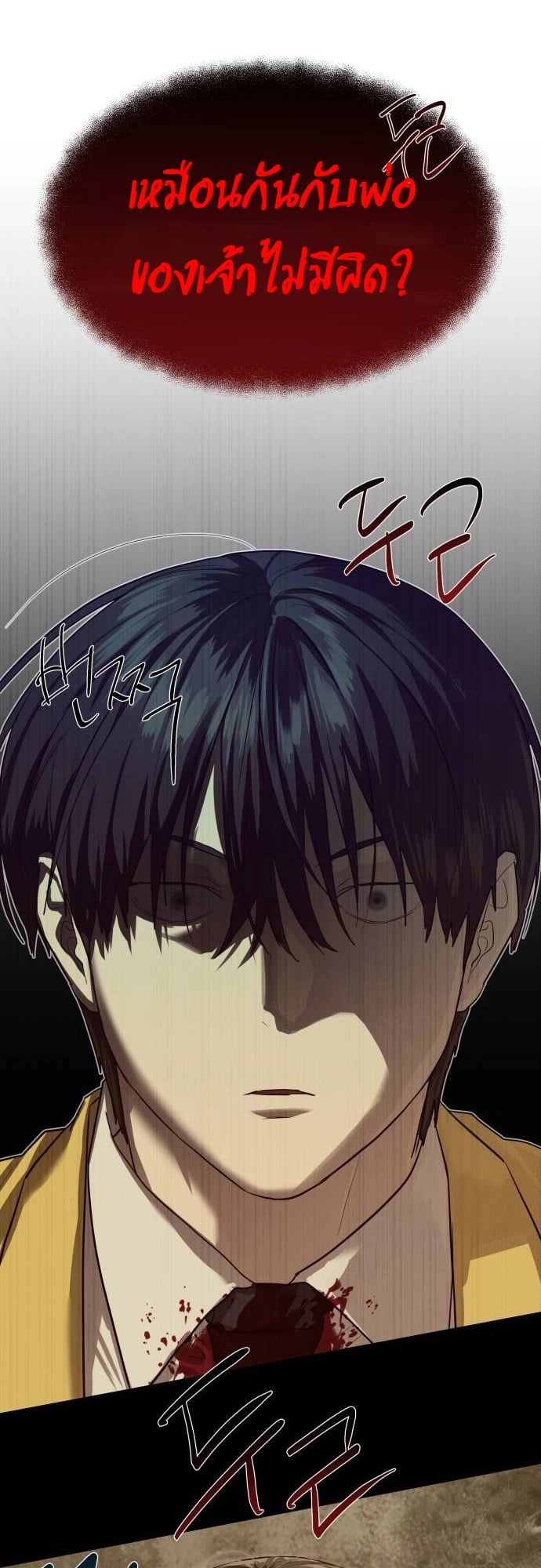 Special Civil Servant กองกำลังพิเศษหมอกสีเหลือง ตอนที่ 20 หน้า 7